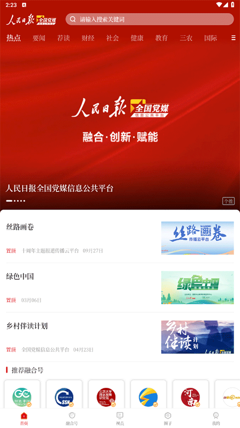 截图2