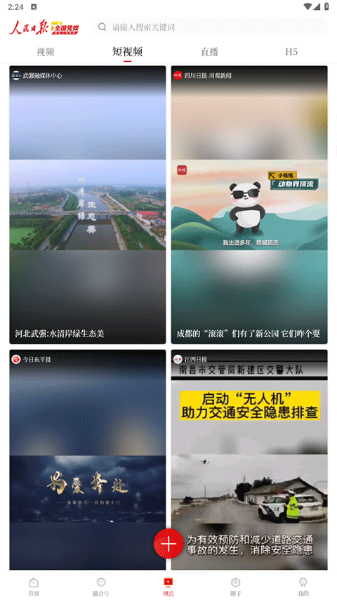 截图4